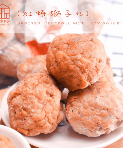 紅燒獅子丸(12顆/包)