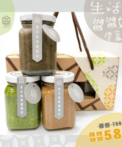 花生醬、芝麻醬、青蔥醬【3入禮盒組】