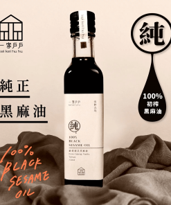 100%純正黑麻油【1罐】