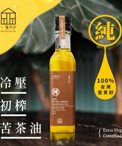 冷壓初榨苦茶油(純正台灣籽)【1罐】